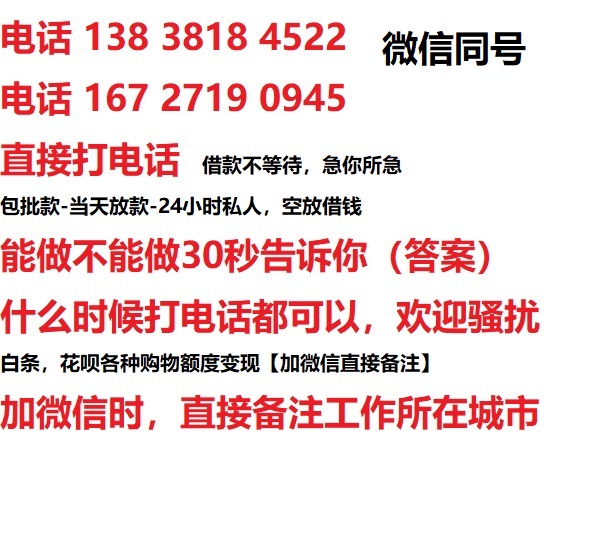 竟陵街道借钱上门放款|竟陵街道线下个人借贷周转|竟陵街道私人放款联系方式